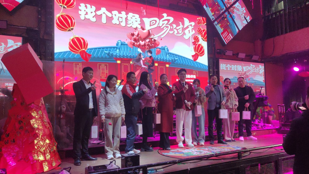 2025年1月19日《找个对象回家过年》相亲会